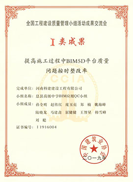 全国工程建设质量治理幼组活动成就互换会