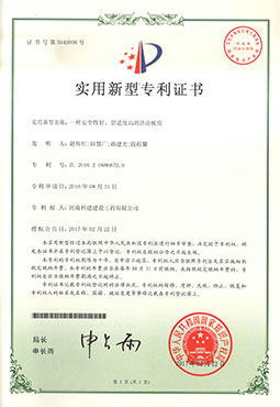 一种安全性好、舒服度高的活动板房