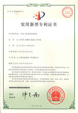 一种构筑施工扬尘治理装置