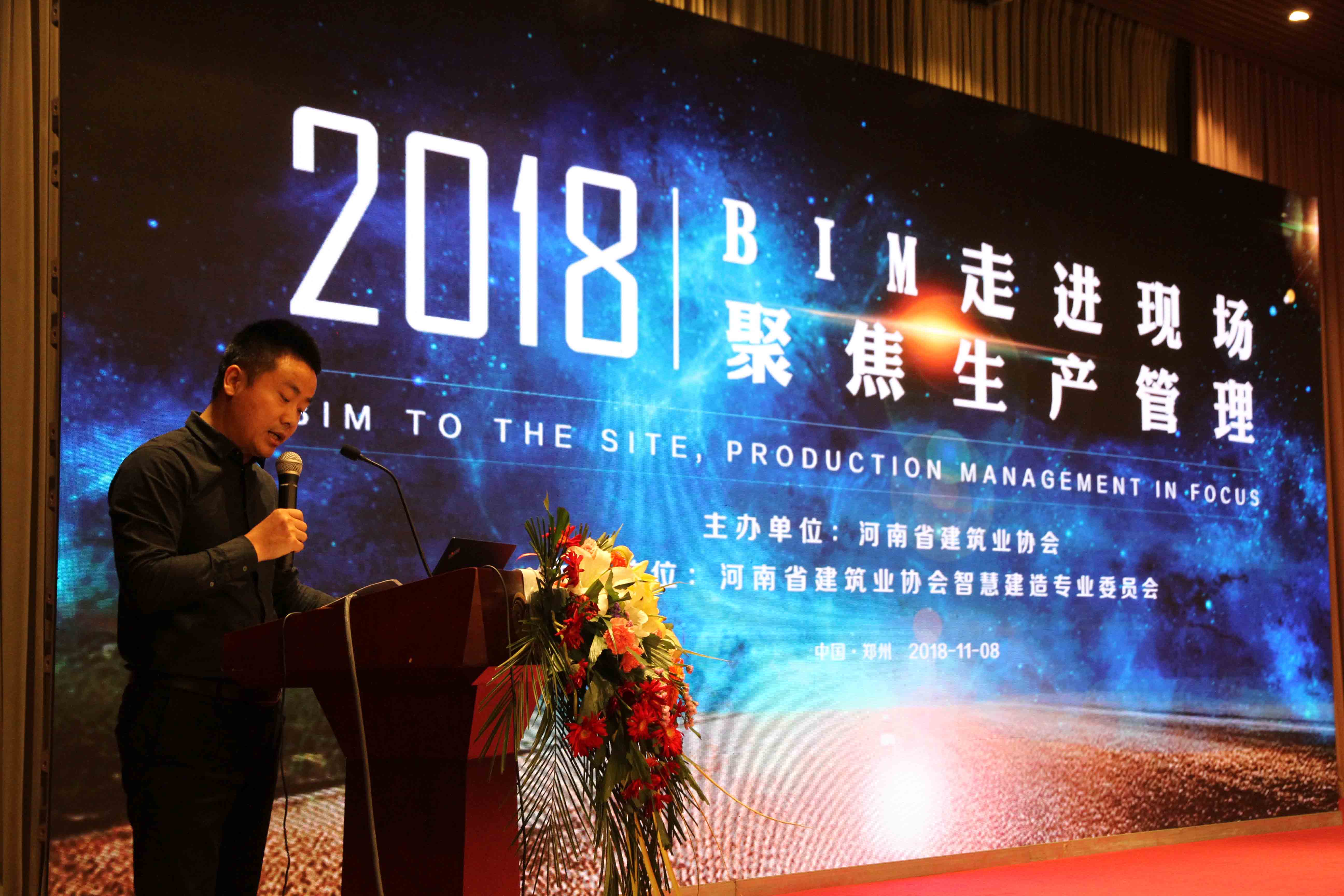 喜报！7790必发集团官网BIM技术落地利用引领豫建造