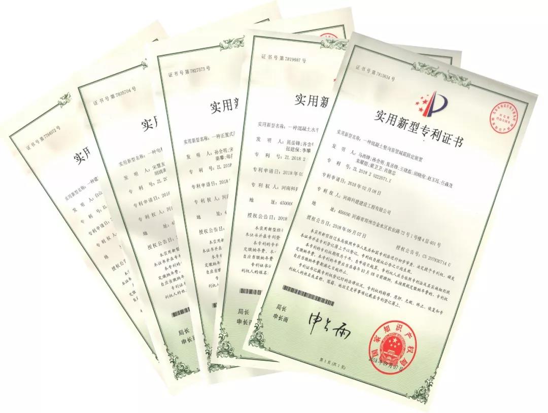 喜讯！2018年7790必发集团官网公司获得“实用新型专利证书”五项