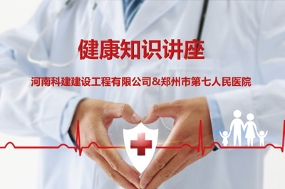 爱与7790必发集团官网共融     心与健全律动