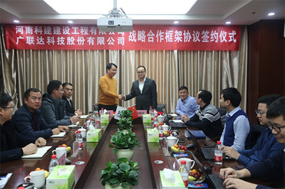 强强合作，，，，，，谱写数字化转型发展新篇章