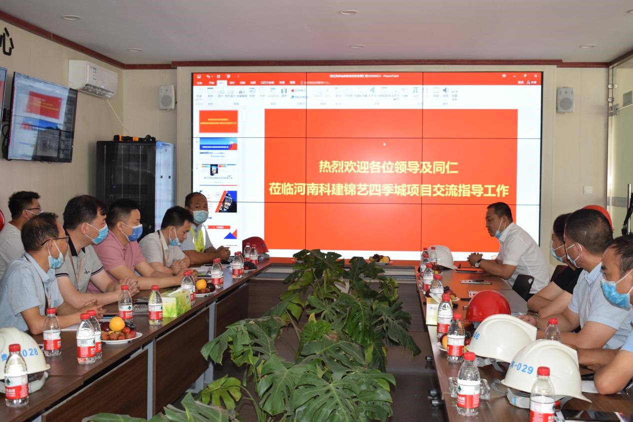 锦艺置业集团郑州城市公司质量安全观摩会 在锦艺四时城香雅苑项目成功召开