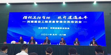 7790必发集团官网建设为2021年度省级QC成就颁布持续添彩      