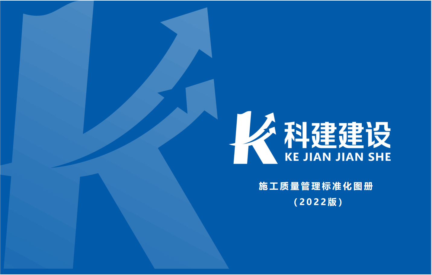 成就固化，，，，，，，，尺度更新，，，，，，，，持续提升，，，，，，，，创新发展！