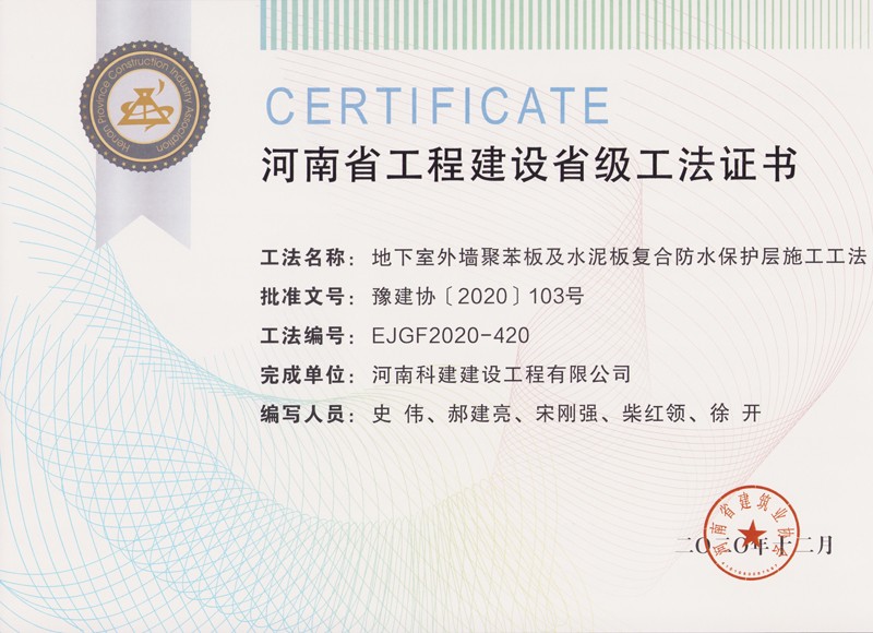 地下室表墙聚苯板及水泥板复合防水保唬；；；げ闶┕すし