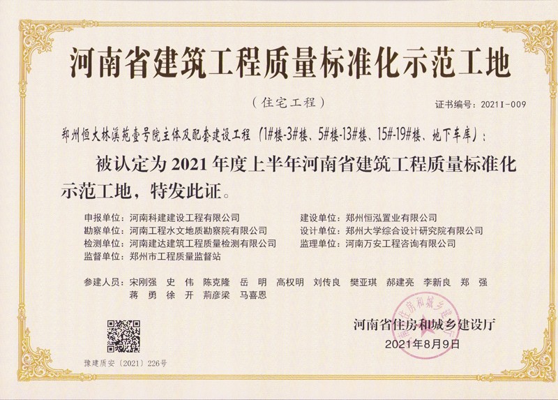 林溪郡质量尺度化