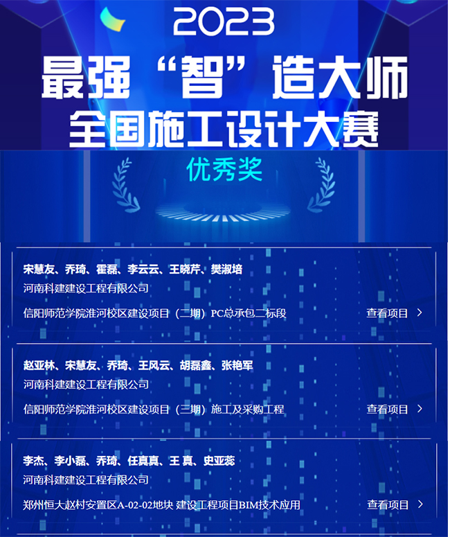工艺创新助力技术升级，，，，，全国施工设计大赛再获荣誉