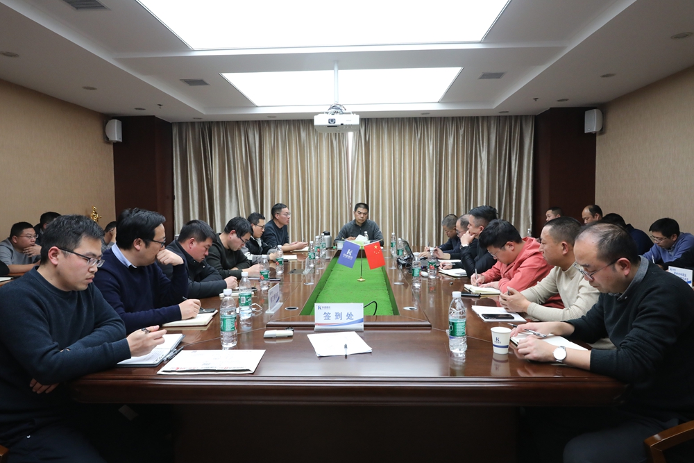 “适应新局势、锚定新指标、合作共赢新征程”